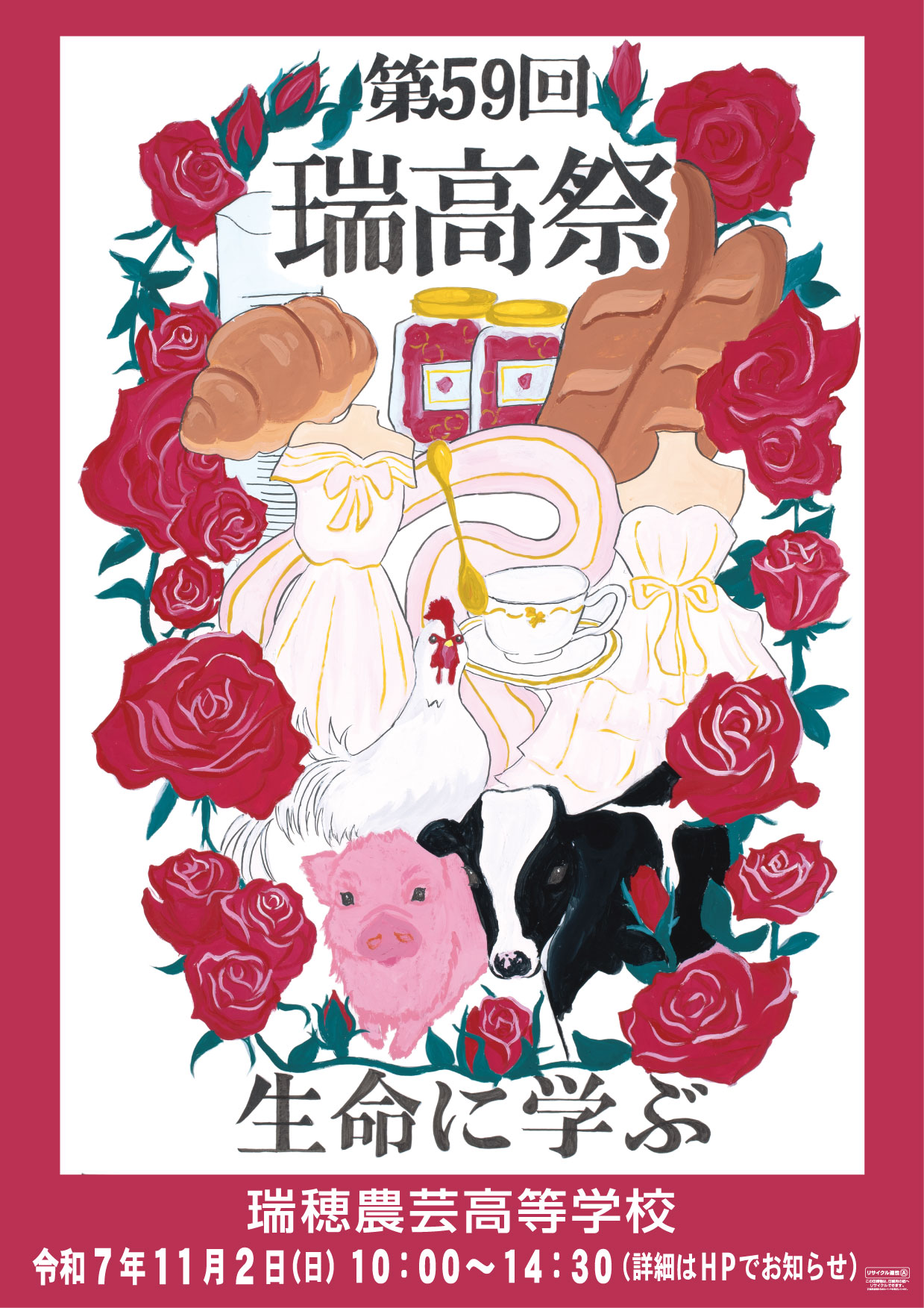 ●文化祭ポスター　A2